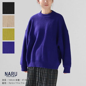 【20％OFF！】NARU(ナル) タスマニアラムオーバーサイズニット(650612)