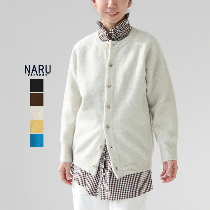 楽天市場】【30％OFF！】NARU ナル｜タスマニアラムプレミアム 