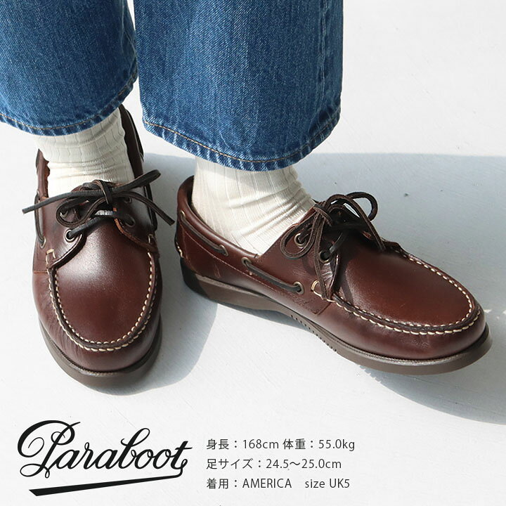 Paraboot パラブーツ デッキシューズ 濃密 BARTH MARINE サイズ8