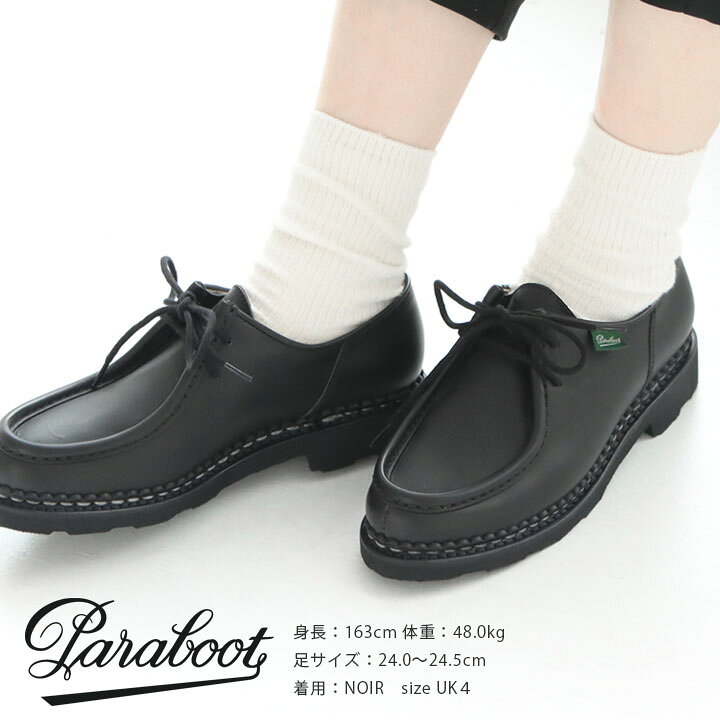 PARABOOT MICHAEL / NOIR 24.5cm