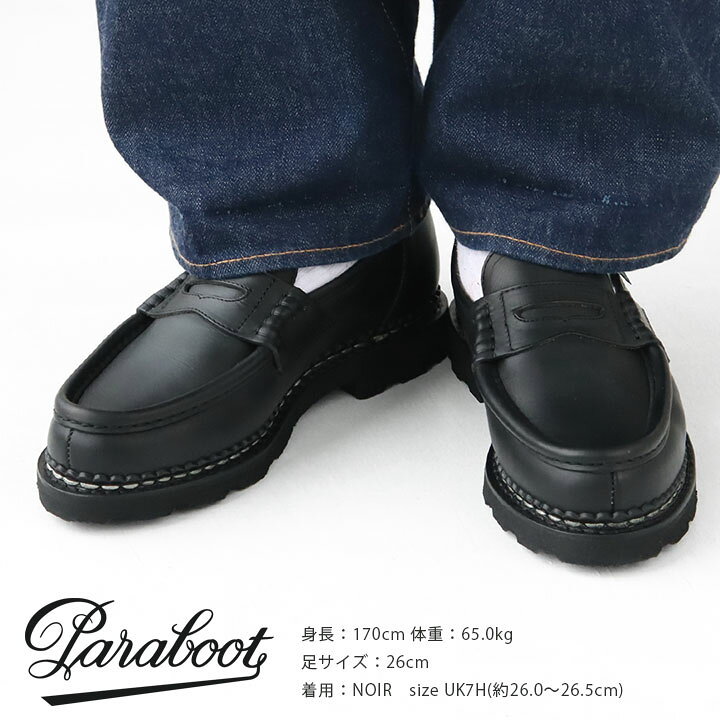 楽天市場】Paraboot(パラブーツ) REIMS ランス ローファー(REIMS  