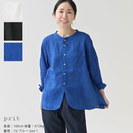 PRIT(プリット)フレンチリネン バンドカラーワイドシャツ(P81415)※簡易包装で1枚のみネコポス配送可能です。