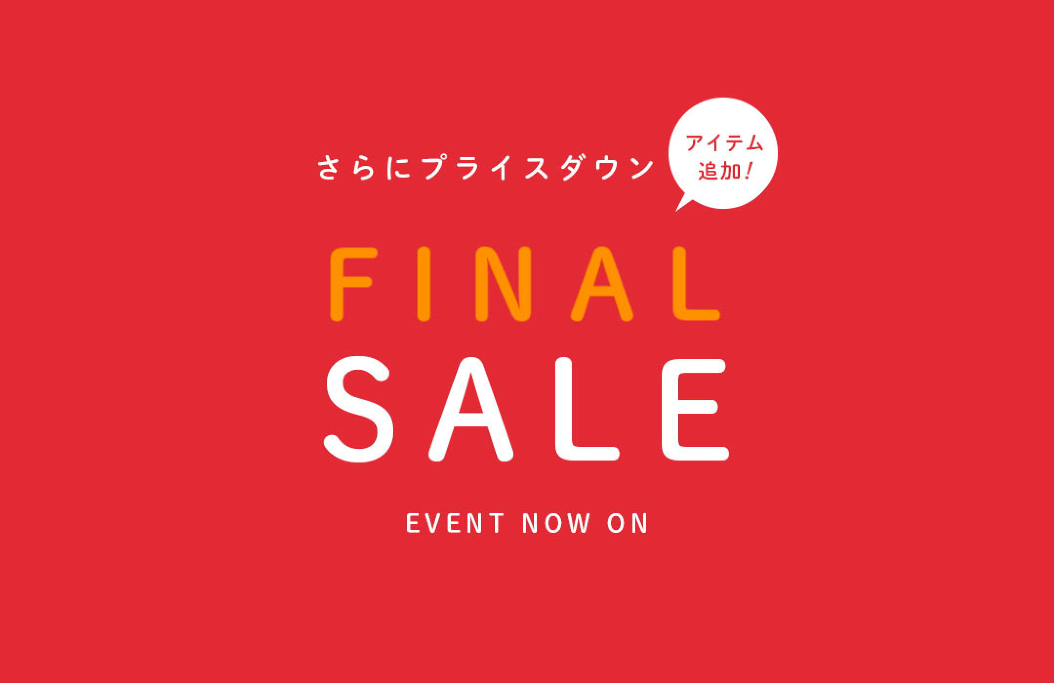 SUMMER SALE
