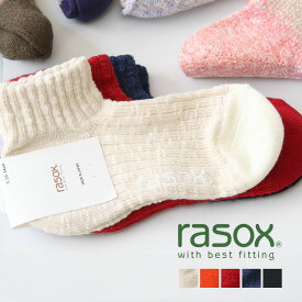 RASOX(ラソックス) ビックスラブ・アンクル(CA181AN02)※2足までメール便配送可能です。