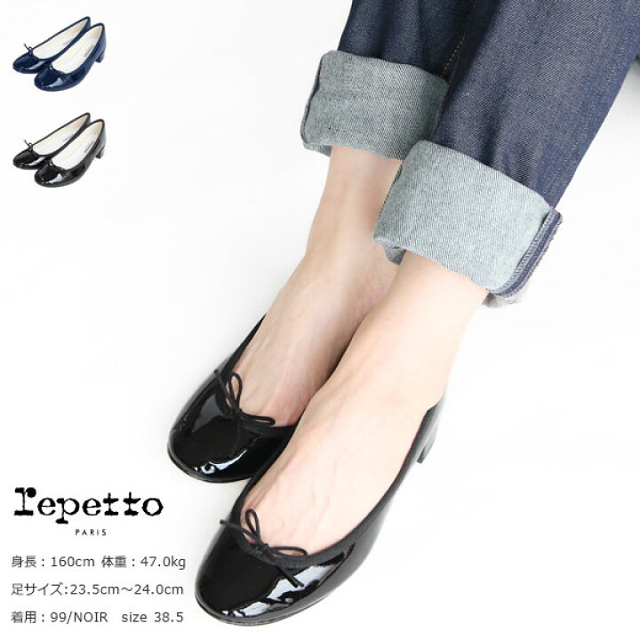 楽天市場】【11/11(月)01:59までP10倍】【30％OFF！】Repetto(レペット 