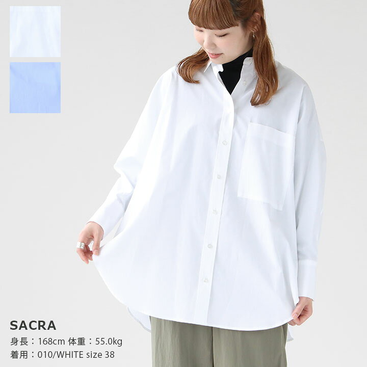 楽天市場】SACRA(サクラ) SUPERIOR コットンポプリンシャツ(123516071  