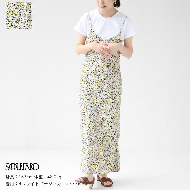 楽天市場】【50％OFF！】SOULEIADO(ソレイアード) ポリエステル 