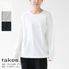 【20％OFF！】takes.(テイクス) Women's ロングスリーブTシャツ(21ATACU05)