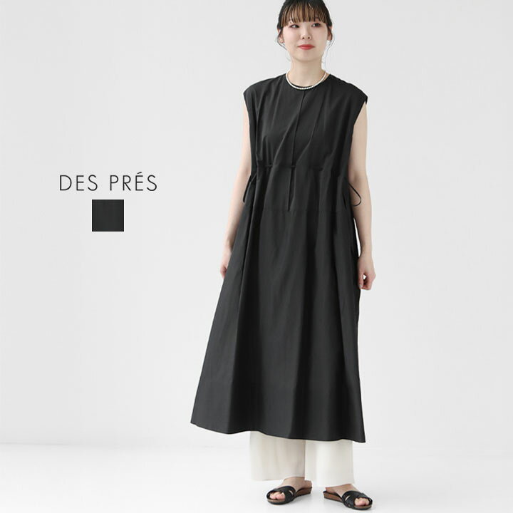 楽天市場】DES PRES(デ・プレ) コットン シルク フロントアジャスト 