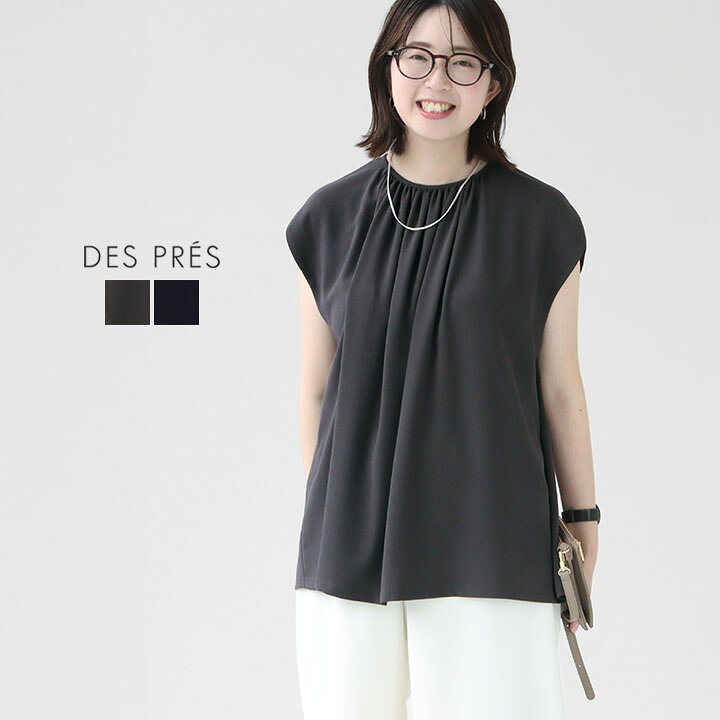 楽天市場】【30％OFF！】DES PRES(デ・プレ) ジャージーライクジョー 