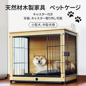 犬 ケージ おしゃれ 北欧の人気商品 通販 価格比較 価格 Com