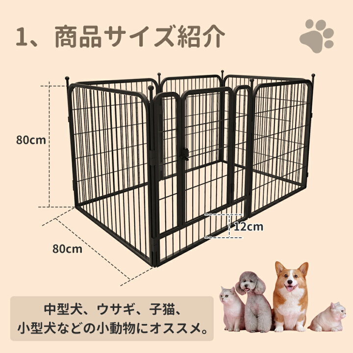 楽天市場 ペットサークル 折りたたみ 中型犬 大型犬 ペットフェンス ドア付き ペットサークル 拡張 小動物 猫 ペットケージ ホワイト ペットゲート 犬サークル 組立簡単 犬 ゲージ おしゃれ 室内 スチール製 80 80cm ペット用品 脱走防止 New Sakae楽天市場店