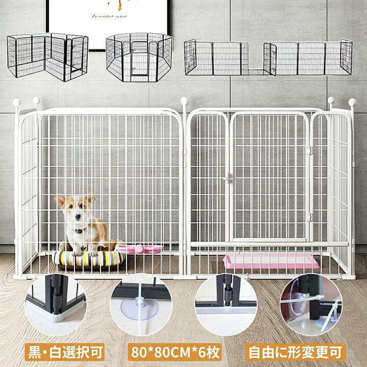 楽天市場】ペットサークル 折りたたみ 中型犬 ペットサークル 大型犬 