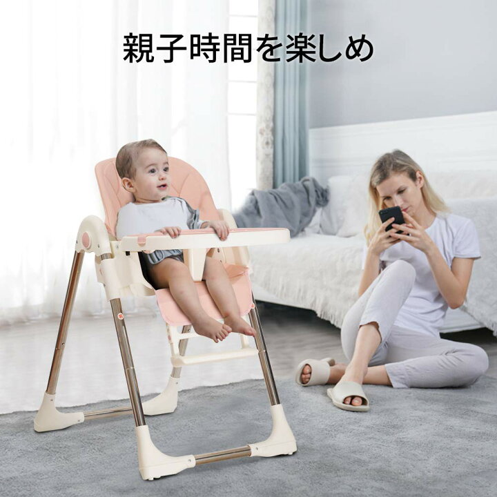 楽天市場 ベビーチェア ハイチェア 食事 折りたたみ 赤ちゃん 椅子 離乳食 椅子 食事 高さ調節 新生児 ローチェア 移動便利 イス テーブルチェア カバー 落下防止 テーブル 脱出防止機能 ベビーハイチェア 食事チェアー 多機能 子供家具 子供用 キッズチェア 一年保証