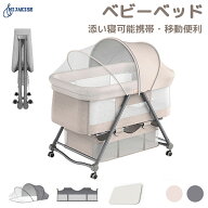 【5の日ポイント5倍+マラソン1000円クーポン】HZDMJ ベビーベッド 添い寝ベッド 新生児と添い寝ができる …