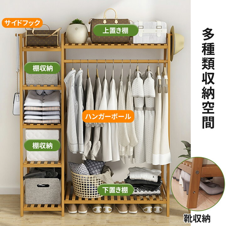 楽天市場】Nijakiseハンガーラック 大容量 洋服ハンガー 竹製品 