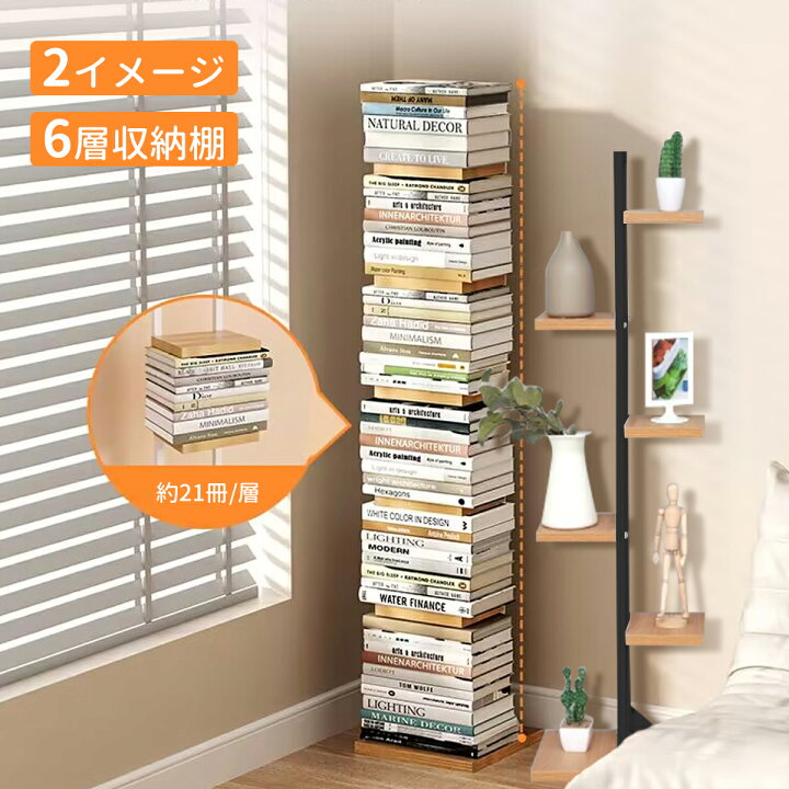 楽天市場】本棚 スリム 収納棚 木製 幅30cm シェルフ ラック 大容量 