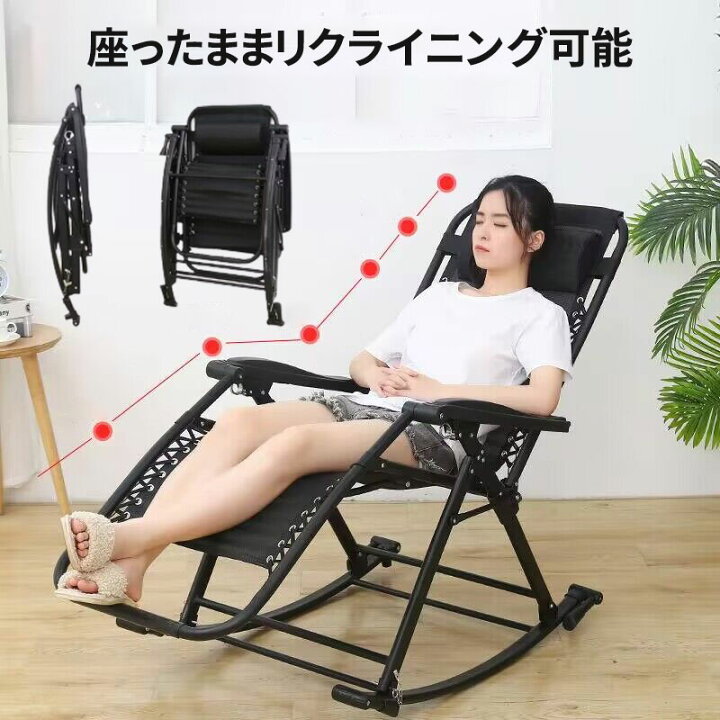 楽天市場】【一年保証】ロッキングチェア 折り畳み式 リクライニング 
