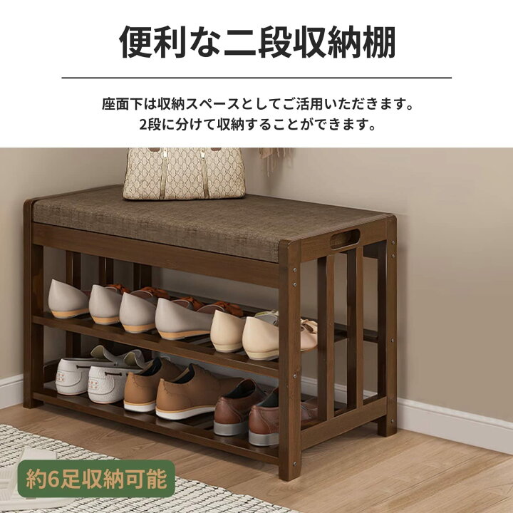 楽天市場】【新品セール】玄関ベンチ シューズラック 靴 収納 竹製 