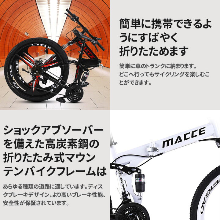 楽天市場】マウンテンバイク 26インチ 21段変速 折りたたみ自転車 