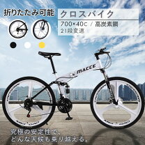 楽天市場】マウンテンバイク 21段変速の通販