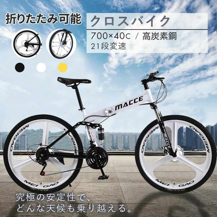 楽天市場】マウンテンバイク 26インチ 21段変速 折りたたみ自転車  