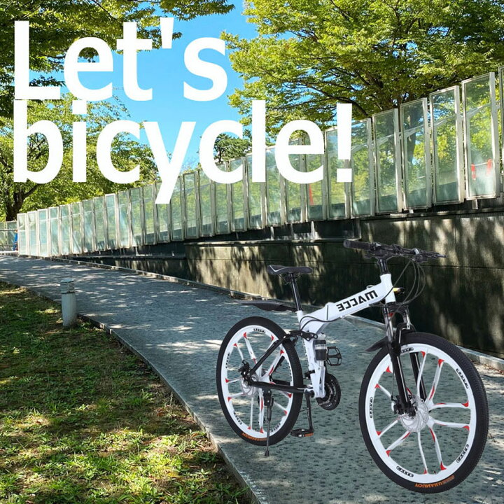 楽天市場】マウンテンバイク 26インチ 21段変速 折りたたみ自転車 