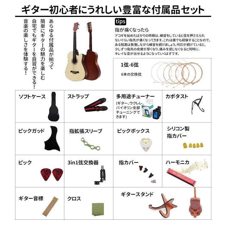 楽天市場】アコースティックギター 初心者18点セット 38インチ 入門 