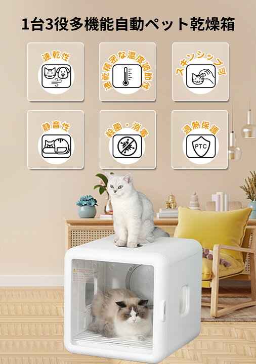 楽天市場】Nijakise ペットドライヤー 大容量65L 静音 日本コンセント  