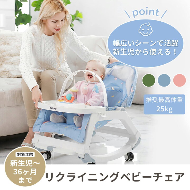 子供用品 ベビー用品 ベビーラック、ベビーチェア