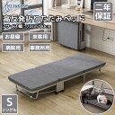 【クーポン有り】NIJAKISE 折りたたみベッド コンパクト シングル 三つ折り 耐荷重120kg 折り畳み シングルベッド 折…