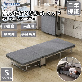 【クーポン有り】NIJAKISE 折りたたみベッド コンパクト シングル 三つ折り 耐荷重120kg 折り畳み シングルベッド 折り畳みベッド 軽量 組立簡単 キャスター付き おしゃれ 高反発 二年保証