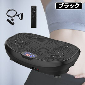 Nijakise 振動マシン ブルブルマシン おすすめ コンパクト 静音 ダイエット シェイカー式 振動ステッパー 女性 足 5種類モード 振動フィットネスマシン 父の日 引き締め ウエスト痩せ 体幹強化 筋トレ 有酸素運動 美脚 美尻 ゴムひも付き バランス運動 送料無料 室内