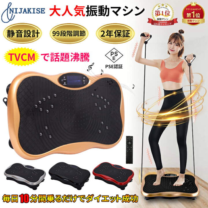 楽天市場】NIJAKISE 振動マシン ステッパー 足 ダイエット ぶるぶる 