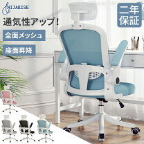 楽天市場】オフィスチェア リクライニングの通販