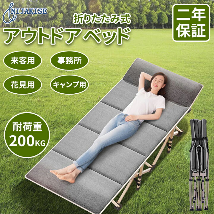 楽天市場】NIJAKISE キャンプ コット 組立不要 アウトドア ベッド  