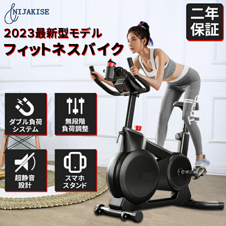 楽天市場】Nijakise 2023最新モデル フィットネスバイク Zwift アプリ 