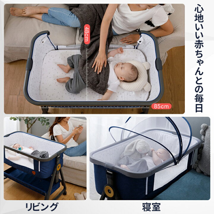 楽天市場】【限時セール 2000円クーポンあり！】Nijakise ベビーベッド 