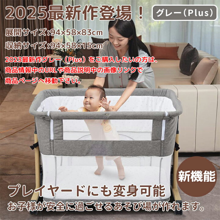 楽天市場】【限時セール 2000円クーポンあり！】Nijakise ベビーベッド 