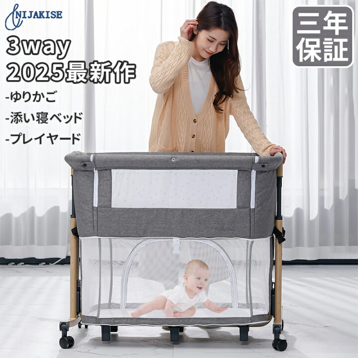 楽天市場】Nijakise 2023最新作 ベビーベッド ミニ 添い寝 折りたたみ 