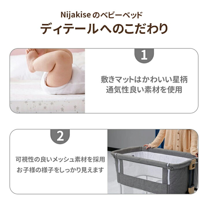 楽天市場】Nijakise 2023最新作 ベビーベッド ミニ 添い寝 折りたたみ  
