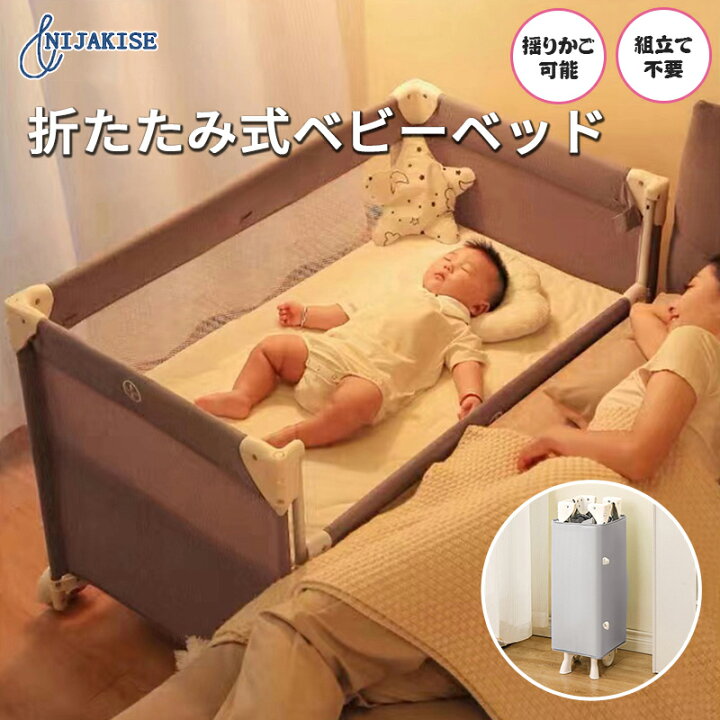 楽天市場】【予約販売 保育士が監修】Nijakise ベビーベッド  