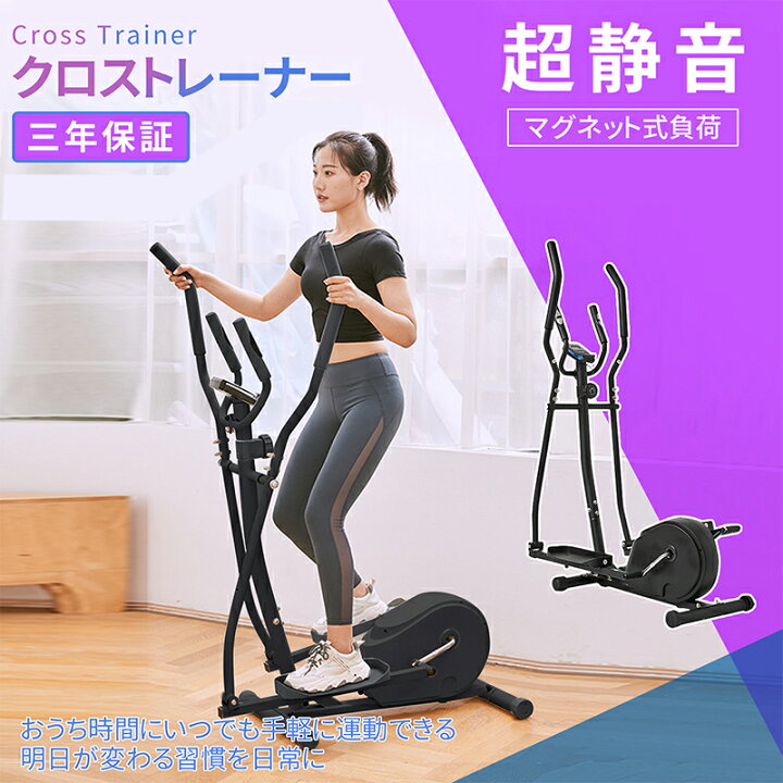楽天市場】Nijakise エアロバイク マグネット クロストレーナー 有酸素 