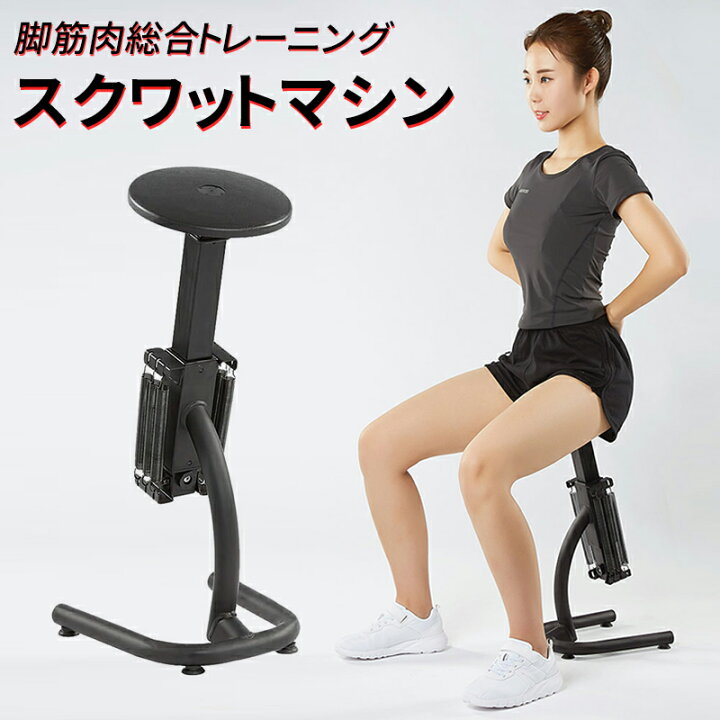 楽天市場】Nijakise スクワットマシン トレーニング器具 自宅 体幹 