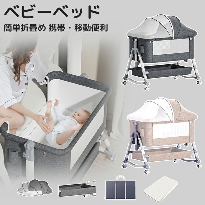 楽天市場】Nijakise ベビーベッド ミニ 折りたたみ ゆりかご 持ち運び  
