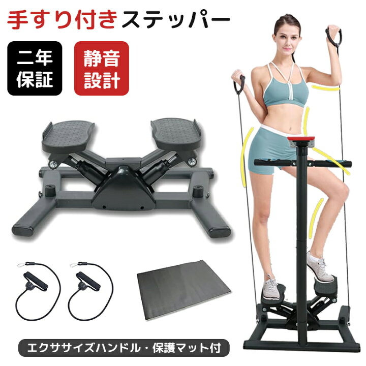 楽天市場】Nijakise 2024最新型 ステッパー 手すり付き 油圧式 