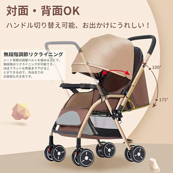 楽天市場】Nijakise 2024 最新モデル ベビーカー 両対面 ab型 折り畳み 
