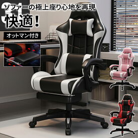 Nijakise ゲーミングチェア ゲーム椅子 ゲーム用チェア ハイバック かわいい 座椅子 白 ホワイト リクライニング 椅子 チェア ゲーム用 PUレザー 通気性抜群 業務用 ランバーサポート付 人気 可動式アームレスト