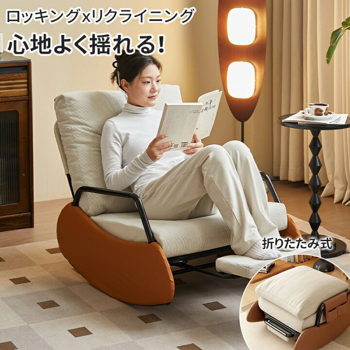 リクライニング ソファ 折りたたみ式 1人掛け （SF-3343 ソファー 