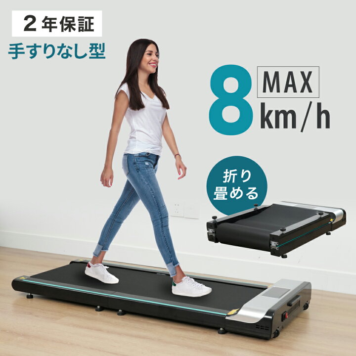 楽天市場】Nijakise ルームランナー 電動 MAX8km/h 耐荷重100kg 